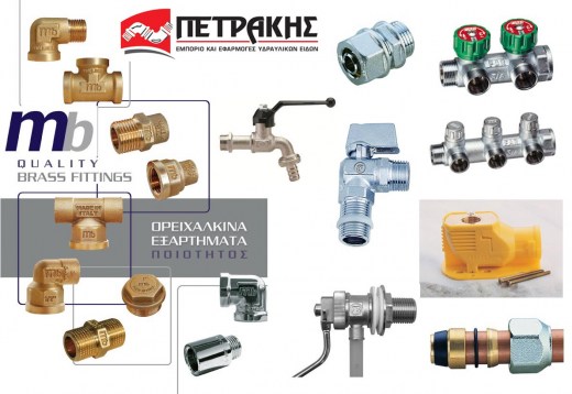 ΥΔΡΑΥΛΙΚΑ5